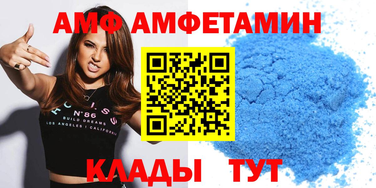 Амфетамин VHQ Анапа