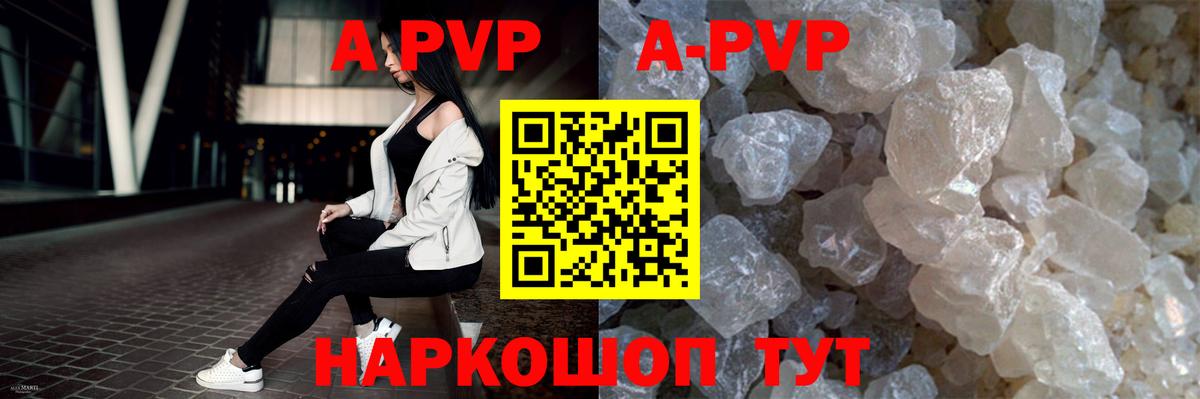 Alpha PVP Crystall  наркота  Alpha PVP  Вход с VPN  Анапа  Альфа ПВП СК  Alpha PVP Соль 