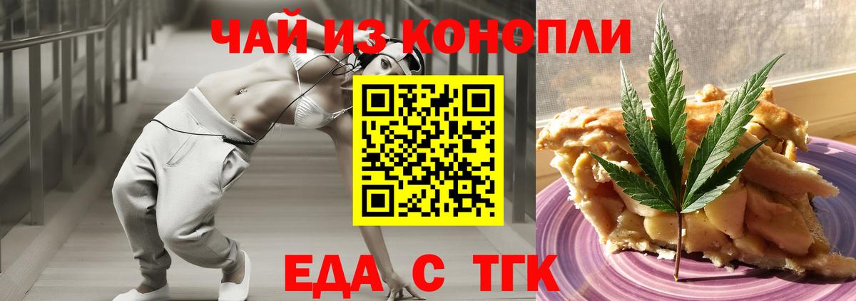 Cannafood марихуана  Вход с VPN  Анапа 