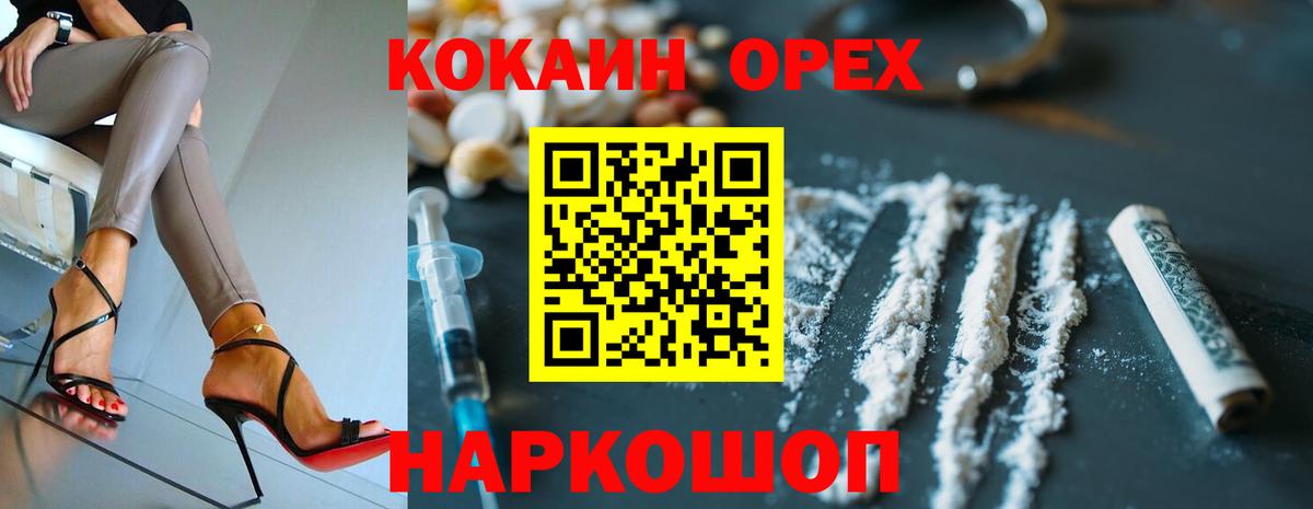 COCAIN 98% Анапа