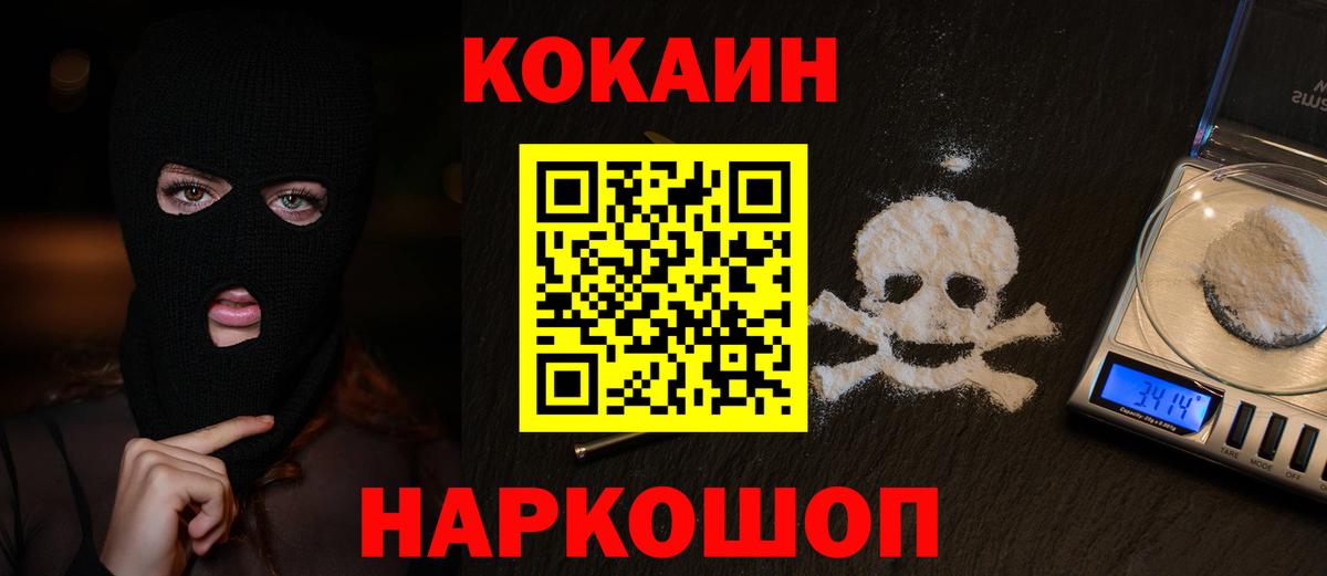 Cocaine 99%  Вход с VPN  Cocaine  Анапа 