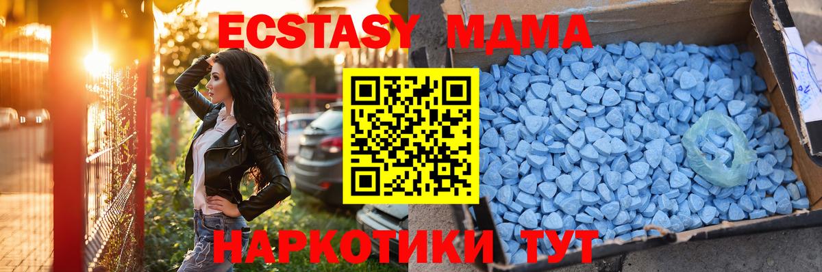 Экстази DUBAI  Вход с VPN  Анапа  ЭКСТАЗИ MDMA 