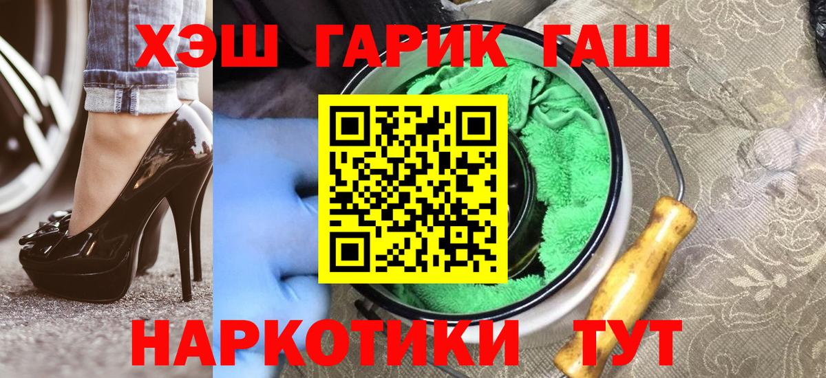 Гашиш hashish Анапа