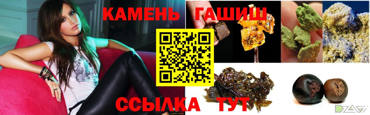 ГАШ VHQ  Вход с VPN  Анапа 