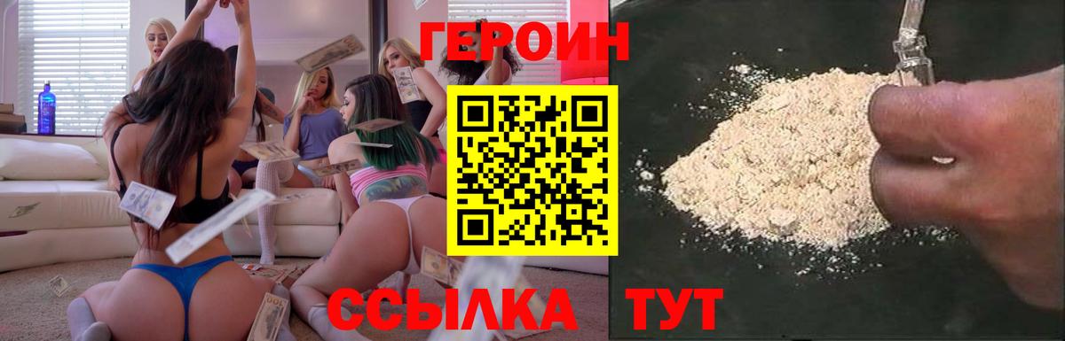 Анапа  ГЕРОИН Афган  Вход с VPN 