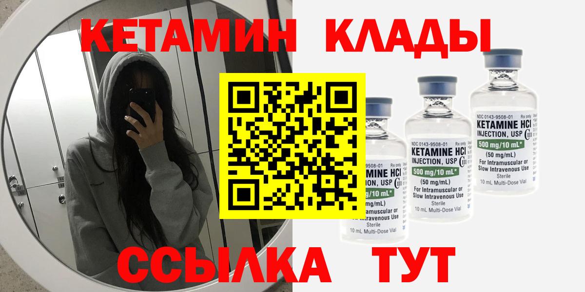 КЕТАМИН ketamine  Вход с VPN  Анапа  КЕТАМИН ketamine 