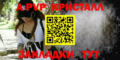 винт Партизанск
