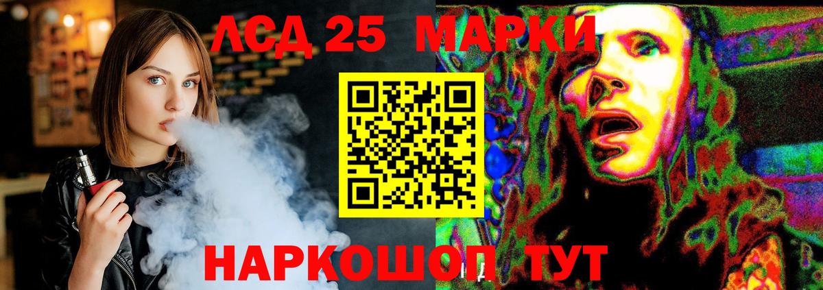 LSD-25 экстази ecstasy  Лсд 25 экстази  LSD-25 экстази кислота  Анапа  Вход с VPN 