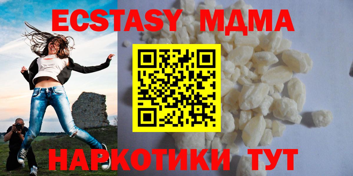 Анапа  MDMA кристаллы  МДМА VHQ  МДМА  Вход с VPN 