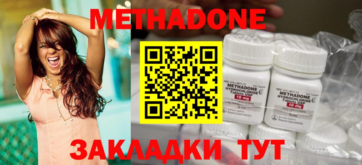 МЕТАДОН мёд  Вход с VPN  Метадон мёд  Анапа 