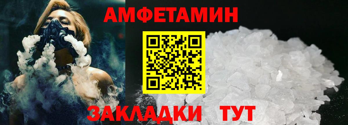 МЕТАМФЕТАМИН винт Анапа