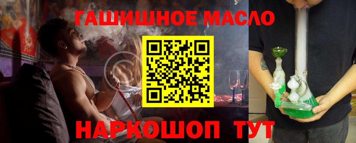 ТГК гашишное масло  Вход с VPN  Анапа  ТГК жижа 